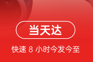 阿勒泰雪都航空快运航空货运公司【机场