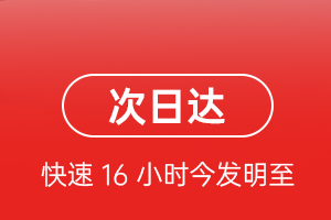 阿勒泰雪都航空快运航空货运 航空货运